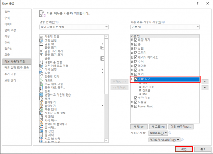 개발도구 활성화