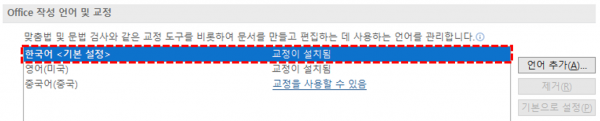 엑셀 PHONETIC 함수 언어 설정 확인
