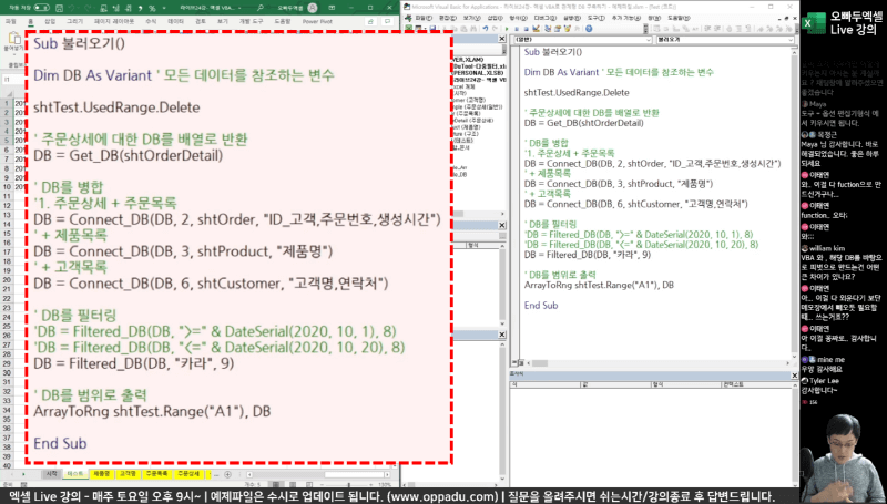 엑셀 VBA SQL 데이터 구축 전_R