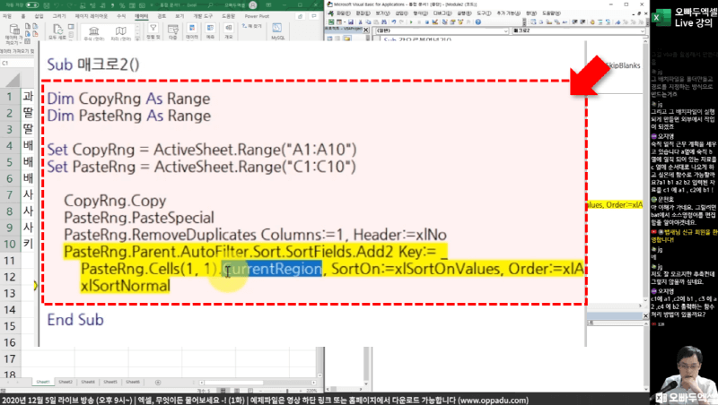 엑셀 매크로 기록기 사용_R