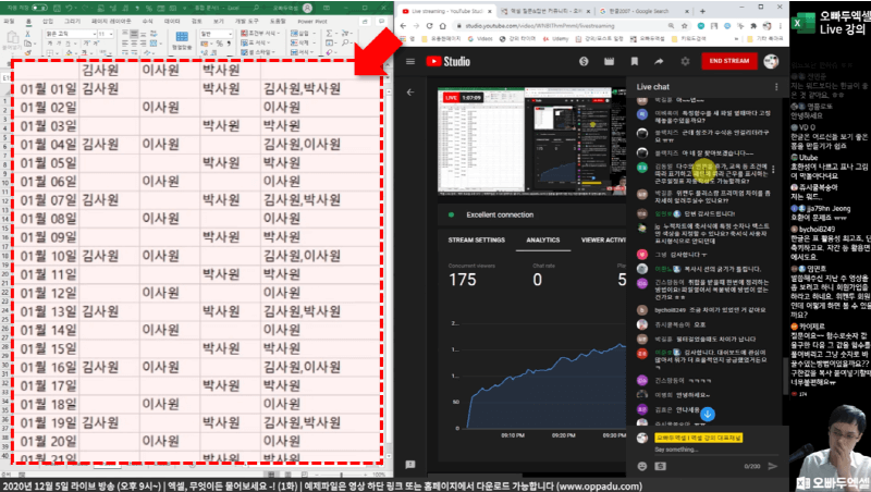 엑셀 반복되는 일정 취합_R