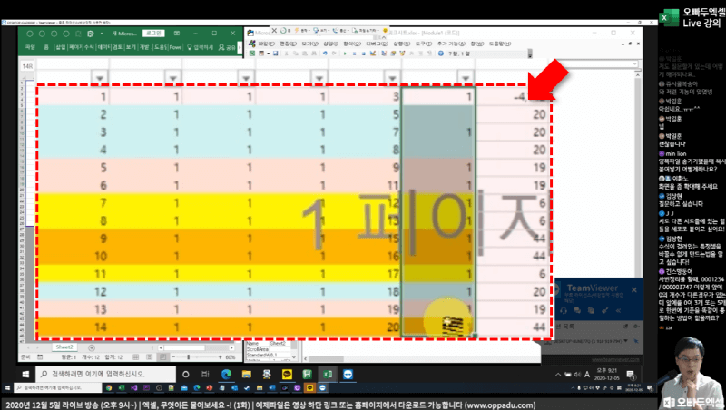 엑셀 색 기준 필터 여러개_R