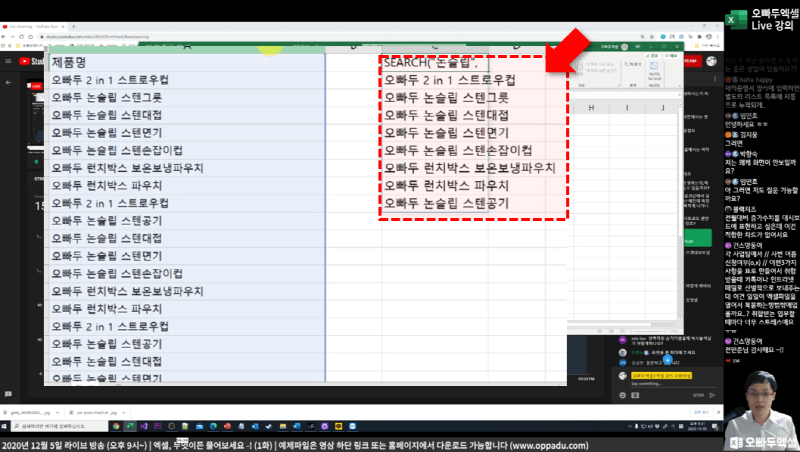 엑셀 특정 문자 포함 고유값_R