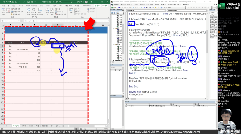 엑셀 누계 계산 VBA 명령문_R