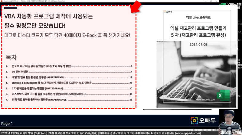 엑셀 자동화 프로그램 명령문 E-Book_R