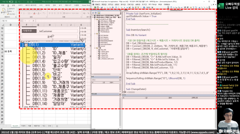 엑셀 재고 조회 명령문 완성_R