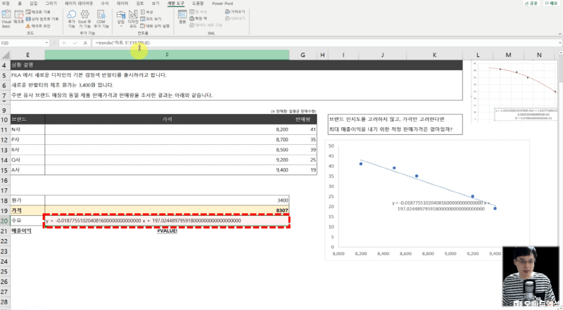 엑셀 차트 추세선 수식_R