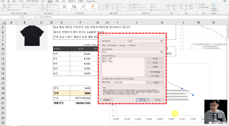 엑셀 해찾기 분석_R