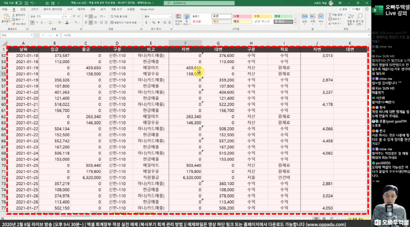 엑셀 매장 관리 복식부기 작성_R