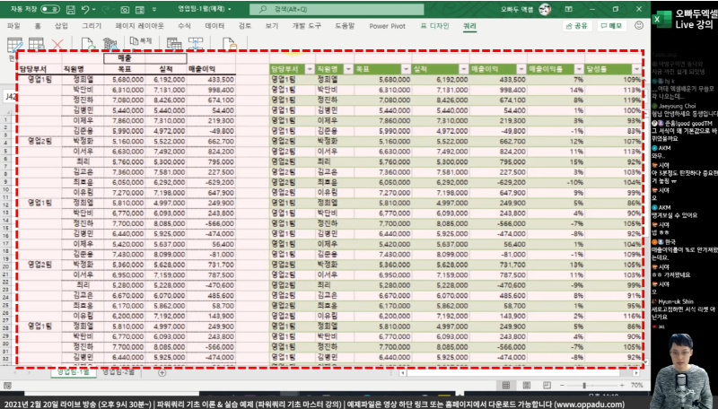 파워쿼리 셀 병합 문제 해결 실습_R
