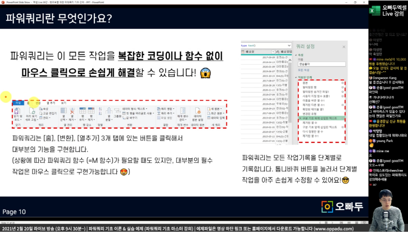 파워쿼리 업무 자동화_R