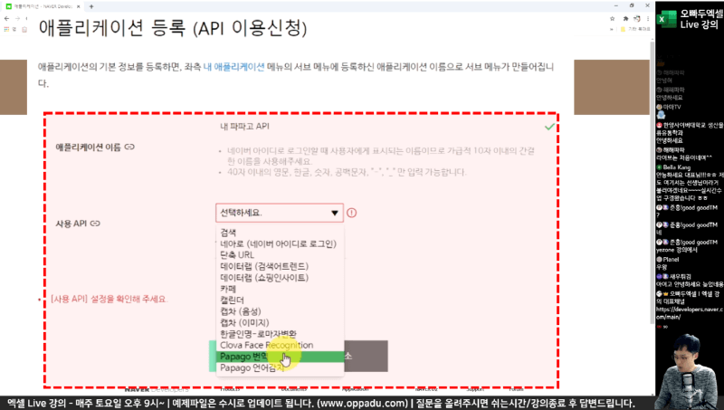 네이버 API 신청 및 사용법_R