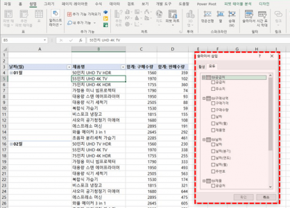 슬라이서 만들기