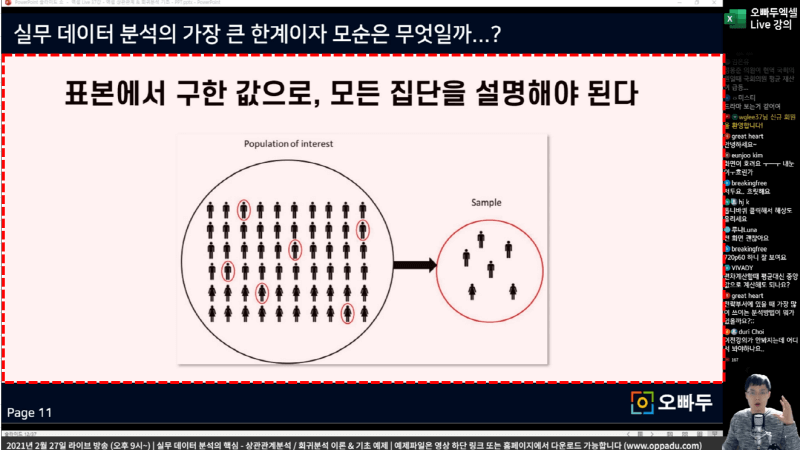 엑셀 데이터 분석 한계_크기