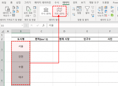 엑셀 데이터 형식 지리 데이터