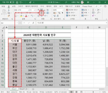 엑셀 문자 가운데 정렬