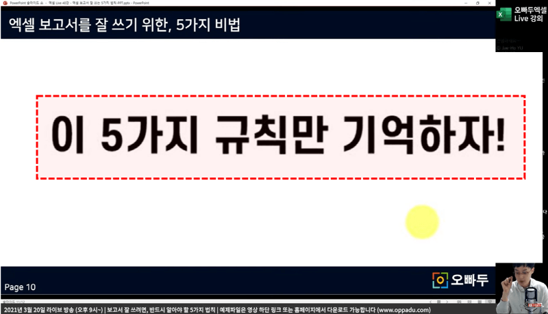 엑셀 보고서 작성 규칙 5가지_크기