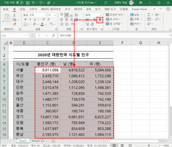 엑셀 숫자 천단위 구분기호 추가