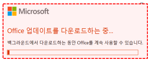 엑셀 업데이트 다운로드