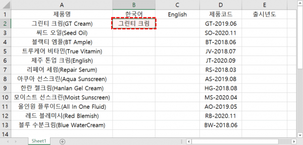 엑셀 텍스트 나누기 단어 입력