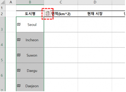 지리 데이터 형식 변경 완료