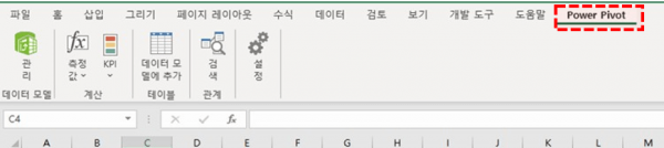 파워피벗 추가기능 완료