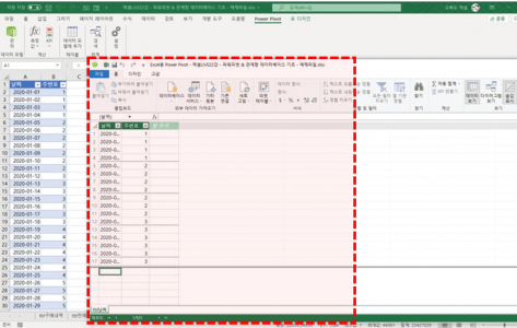 파워피벗 편집기 데이터 모델 추가
