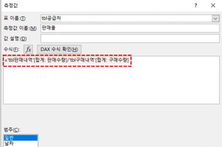 피벗테이블 측정값 추가