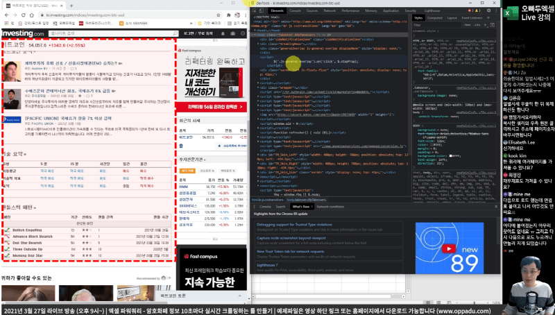 비트코인 매수 매도 현황_R