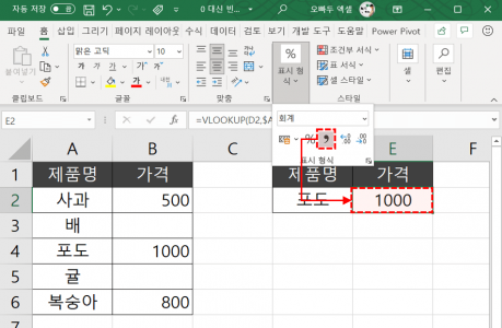 엑셀 0 대신 빈 칸 문자로 표시