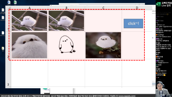 엑셀 사진 일괄 등록 예제_R