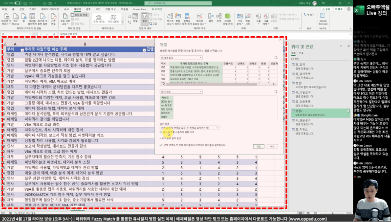 엑셀 설문자료 분석 예제_R
