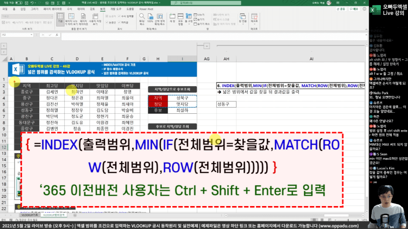 VLOOKUP 함수 넓은 범위 공식_R