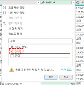 네이버 쇼핑 광고 필터링