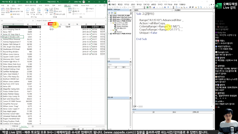 엑셀 고급필터 매크로 기초_R