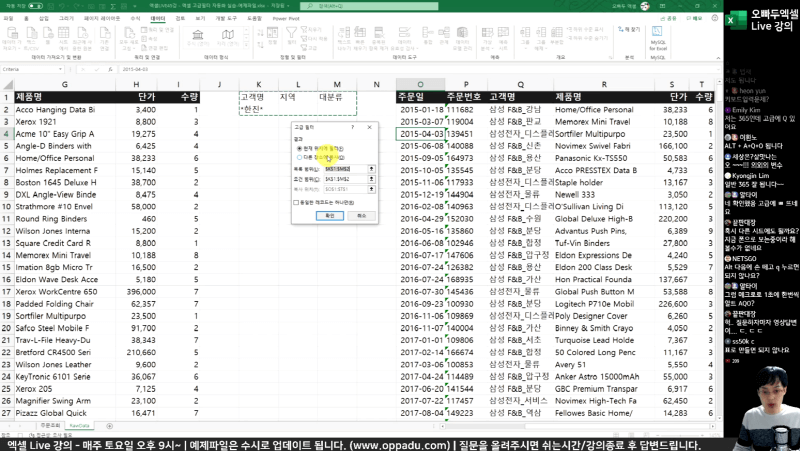 엑셀 고급필터 실전 자동화_R