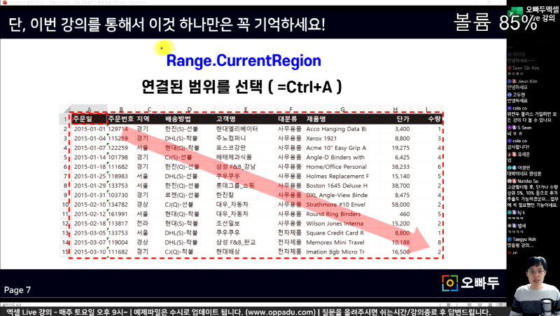 엑셀 고급필터 자동화 currentregion_R