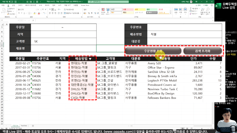 엑셀 고급필터 자동화 완성파일_R