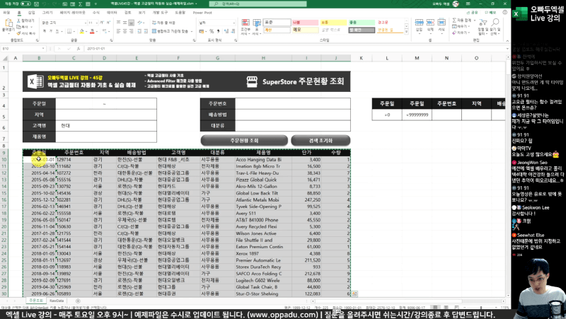 엑셀 고급필터 자동화 프로그램_R