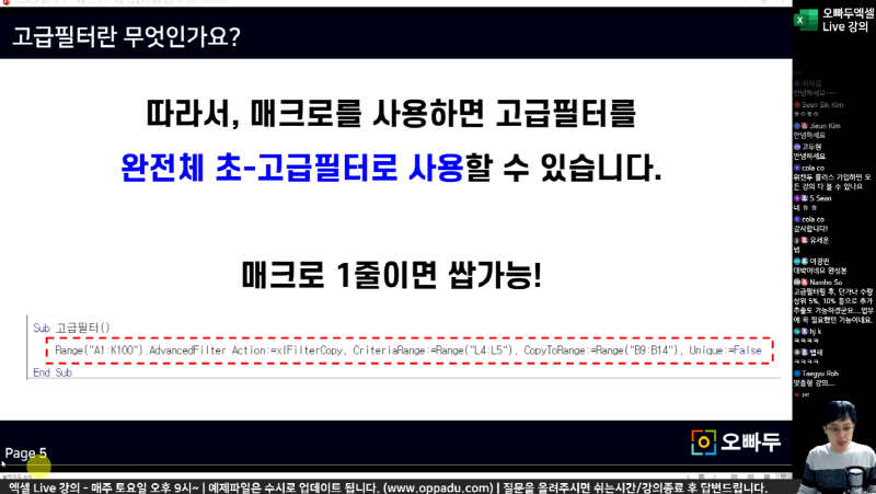 엑셀 고급필터란 무엇인가요_R