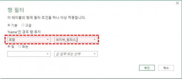 엑셀 네이버 쇼핑 파일 필터