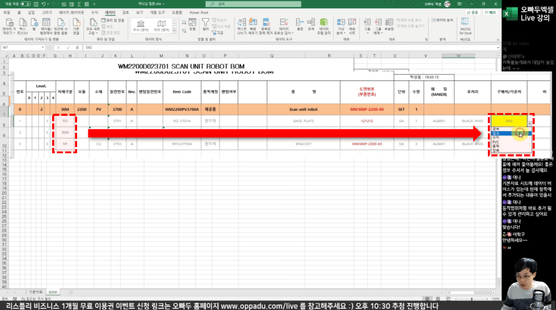 엑셀 동적 유효성 검사 목록상자 만들기_R