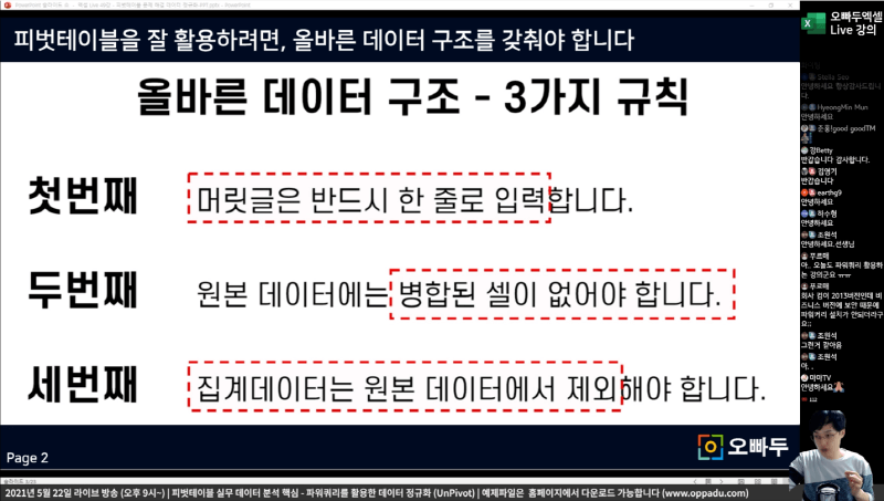 엑셀 올바른 데이터 구조 3가지_R