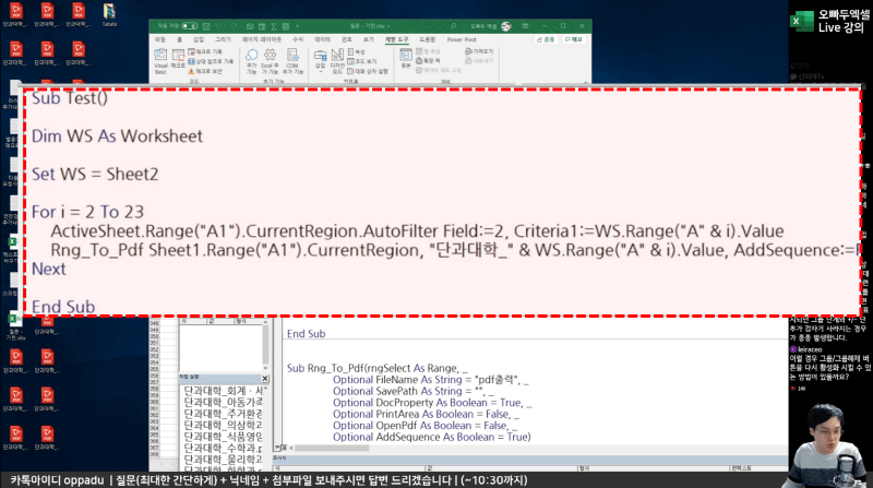 엑셀 조건별 pdf 출력 매크로_R