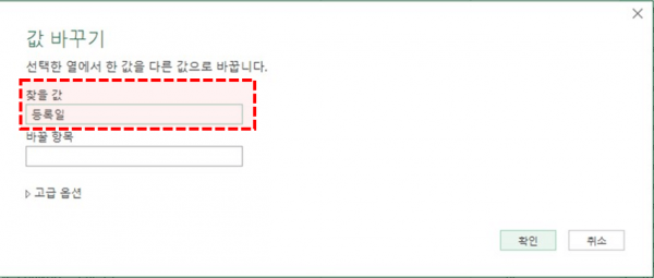 엑셀 파워쿼리 데이터 가공