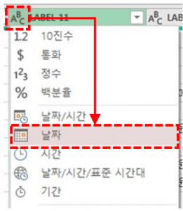 엑셀 파워쿼리 데이터 날짜 변경