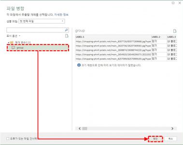 엑셀 파워쿼리 파일 병합 완료