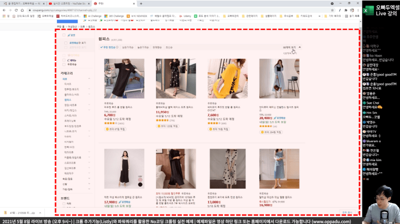 쿠팡 상품페이지 크롤링 예제_R