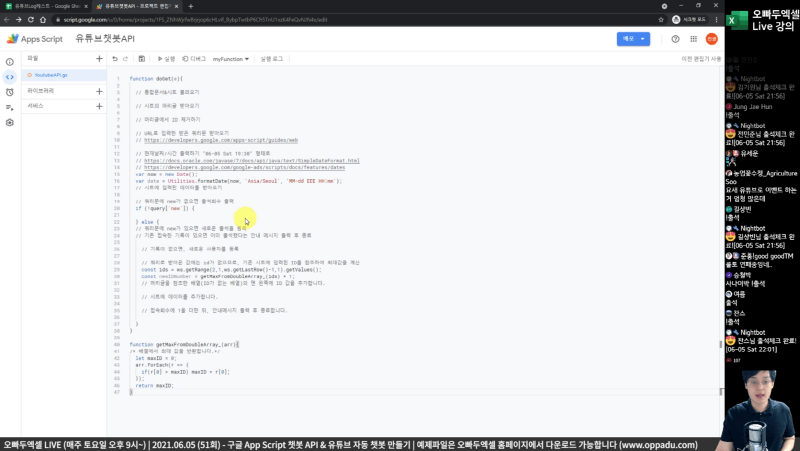 구글 AppScript 챗봇 API_R