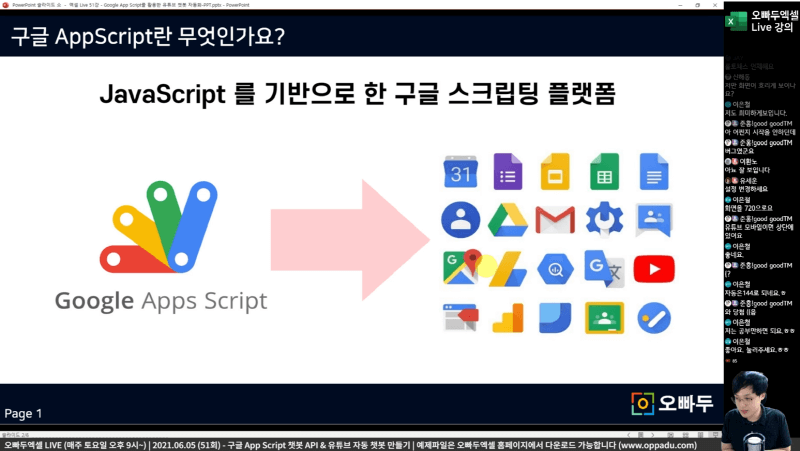 구글 시트 AppScript 기초_R